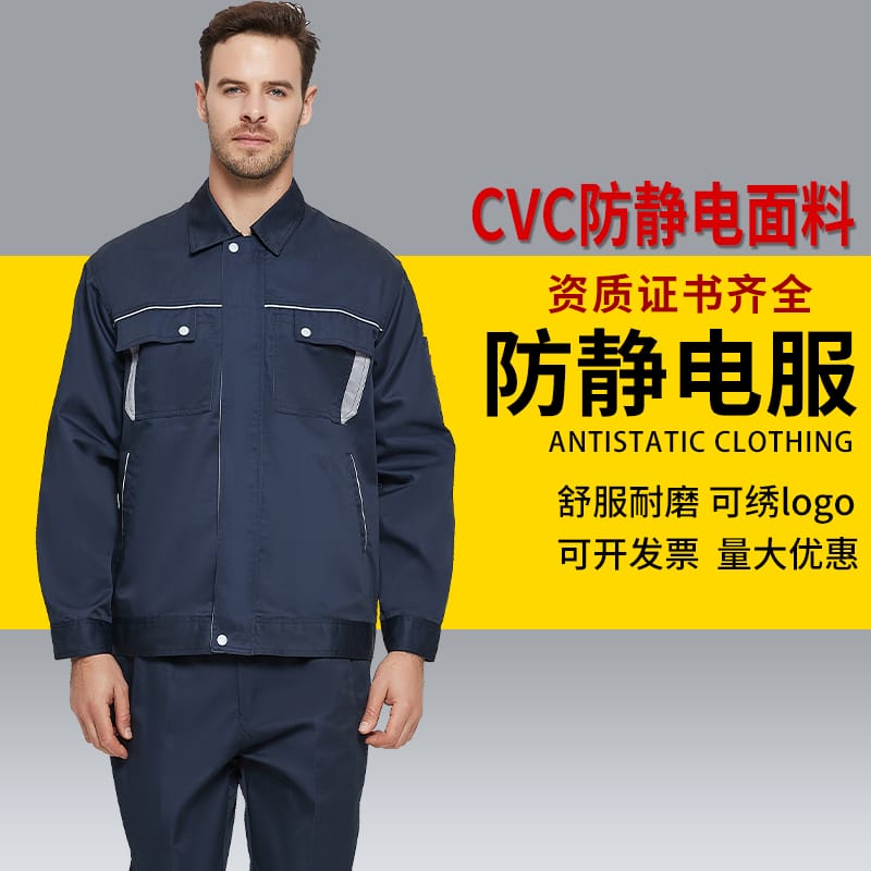 ​​Spring/Autumn Antistatic Workwear​ 5010 dark blue