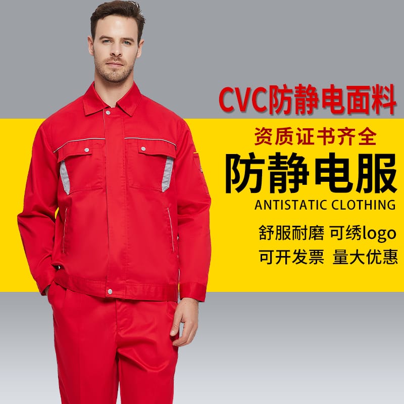 ​​Spring/Autumn Antistatic Workwear​ 5010 Big Red