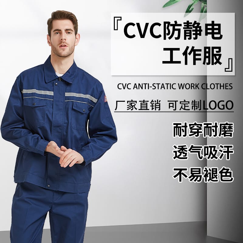 ​​Spring/Autumn Antistatic Workwear​ 6053