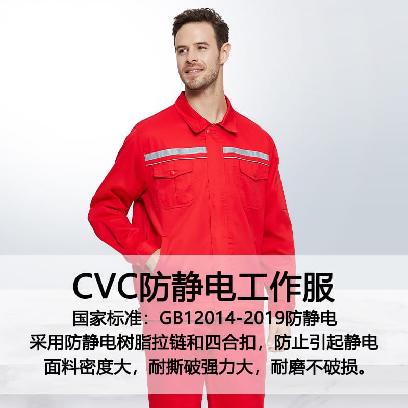 ​​Spring/Autumn Antistatic Workwear​ 6054