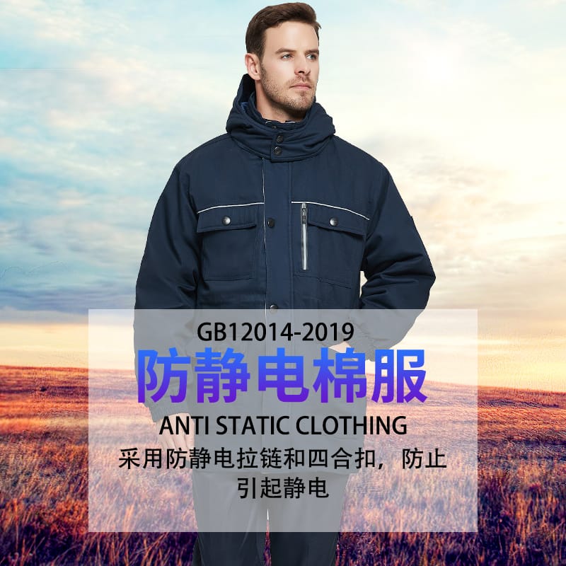 Anti static winter clothing 8056