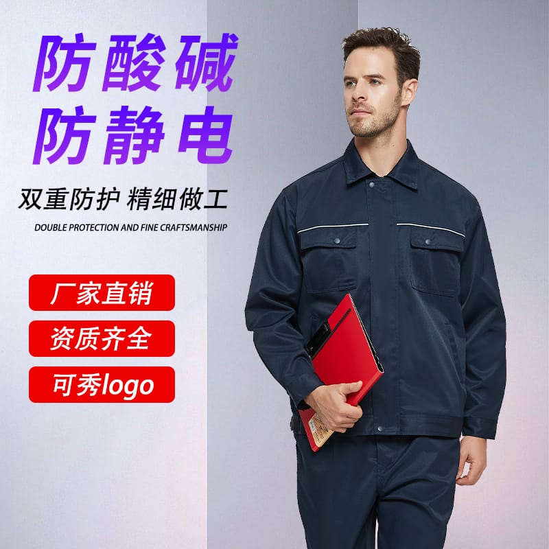Acid and alkali resistant, anti-static spring and autumn clothing 6015