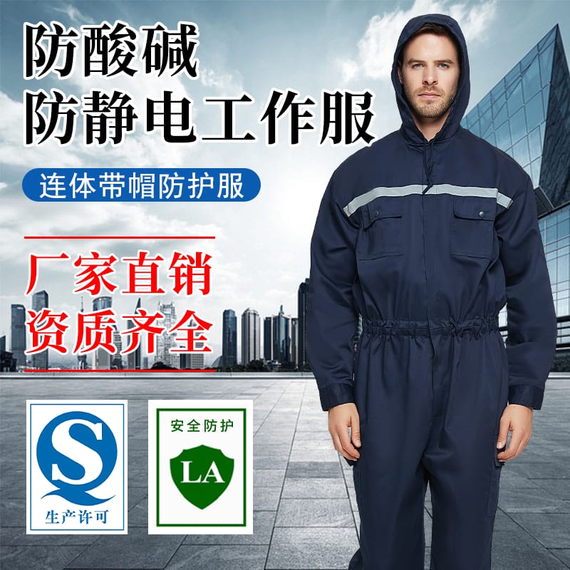 Acid and alkali resistant, anti-static spring and autumn clothing 6015L