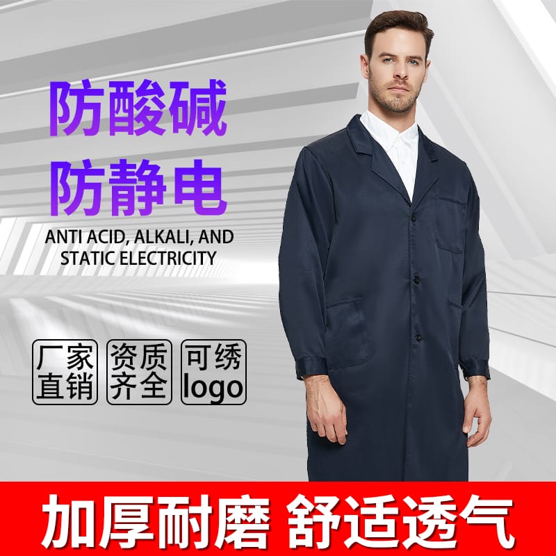 Acid/Alkali Resistant Antistatic Lab Coat​ 1201