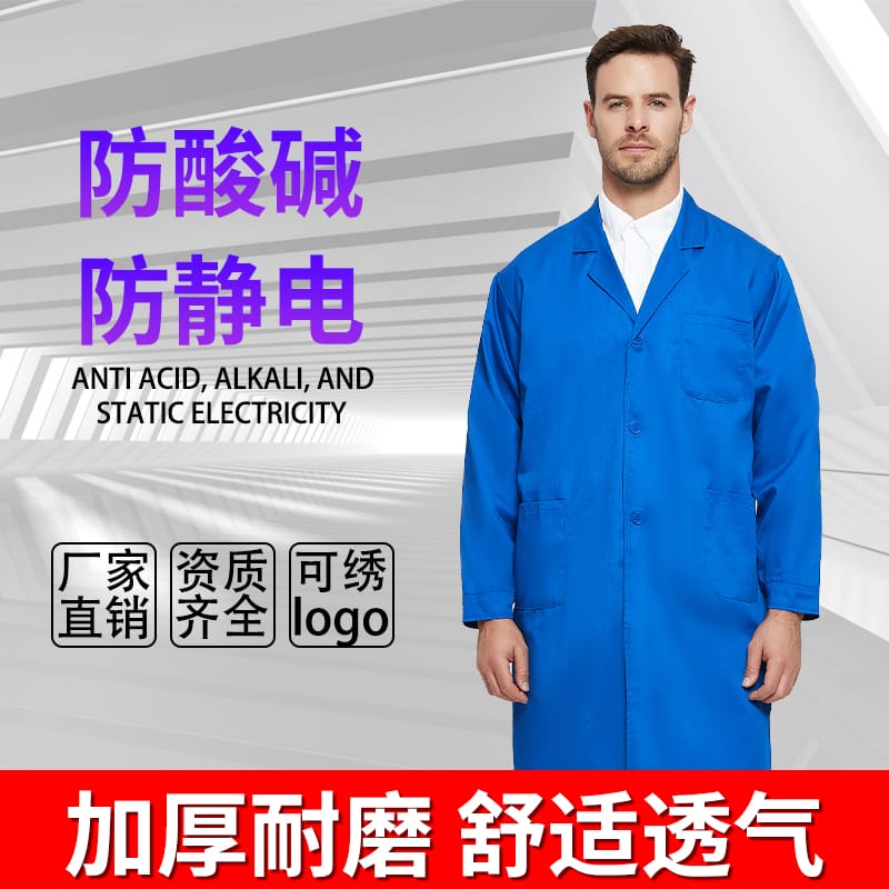 Acid/Alkali Resistant Antistatic Lab Coat​ 1202