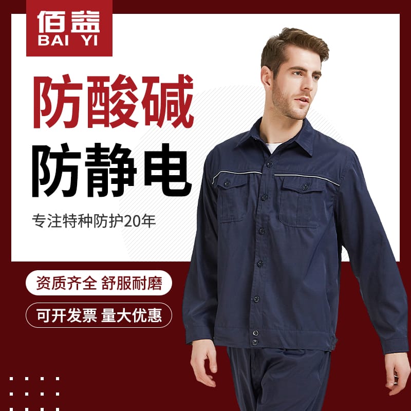 Anti acid, alkali, anti-static summer clothing 6008