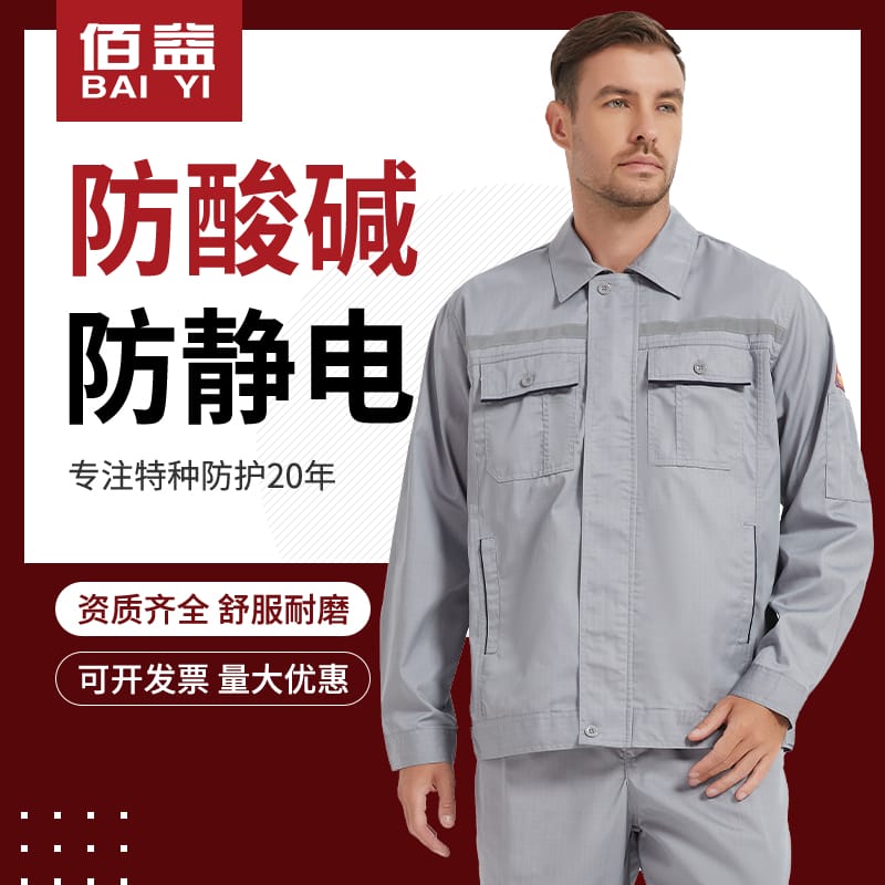 Anti acid, alkali, anti-static summer clothing 6009