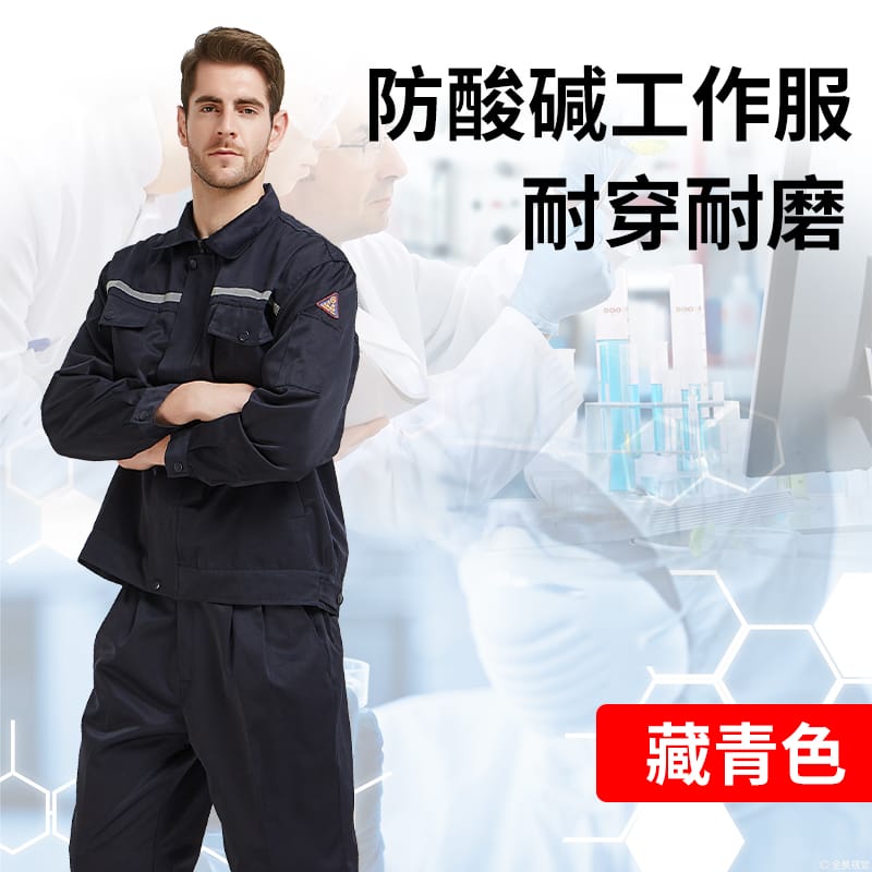 Acid/Alkali Resistant Clothing 6013M Tibetan Blue