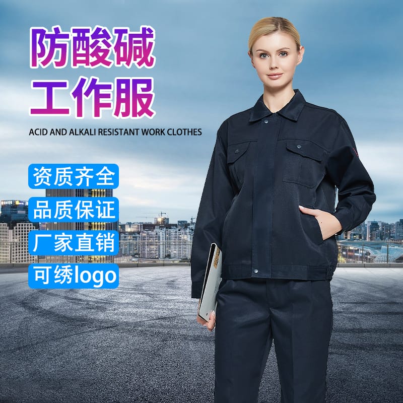 Acid/Alkali Resistant Clothing 6013