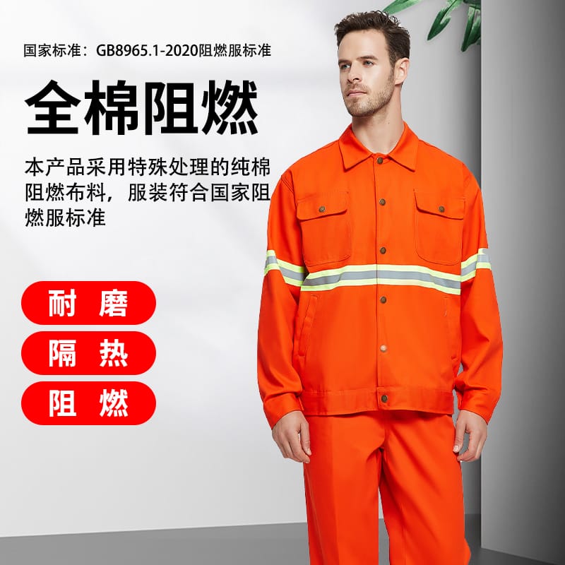 Flame Retardant Clothing 7031